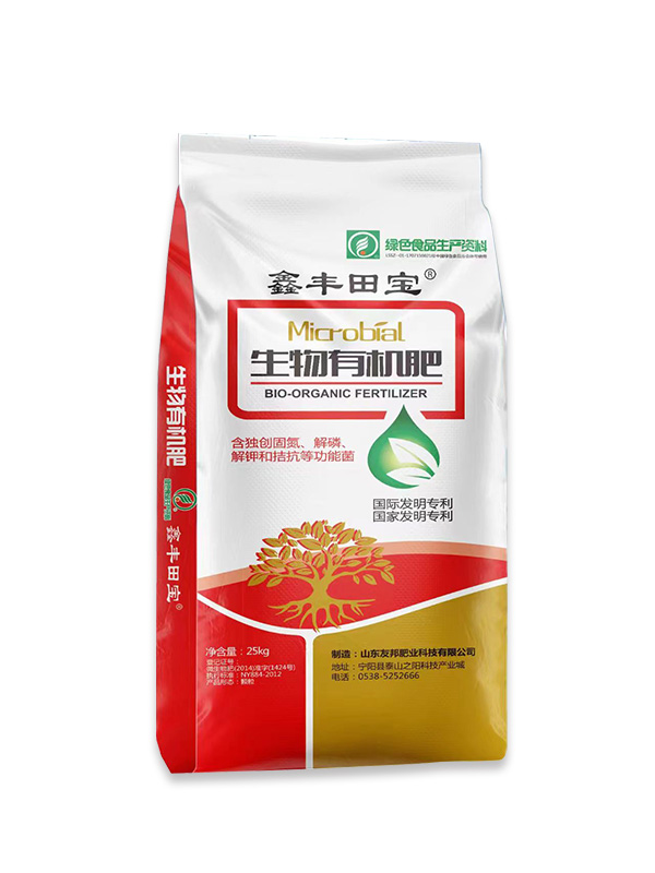生物有机肥
