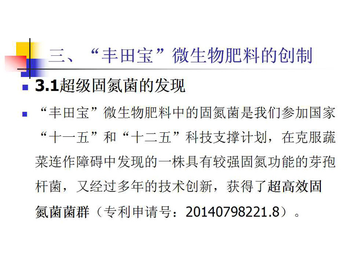 蔬菜连作土壤的生态改良
