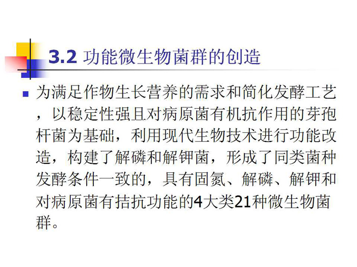 蔬菜连作土壤的生态改良
