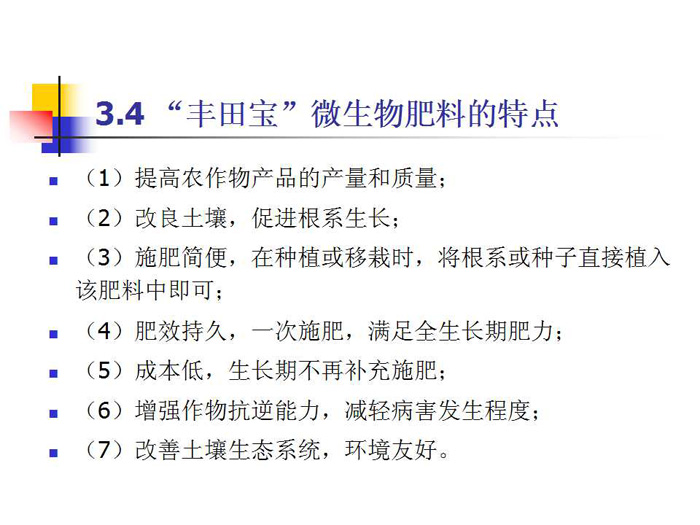 蔬菜连作土壤的生态改良