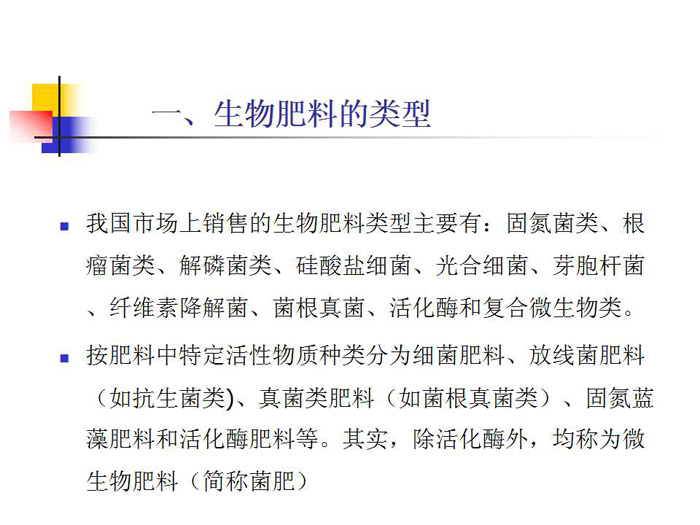 蔬菜连作土壤的生态改良
