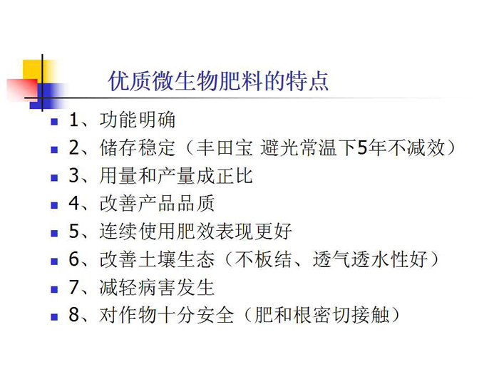 蔬菜连作土壤的生态改良