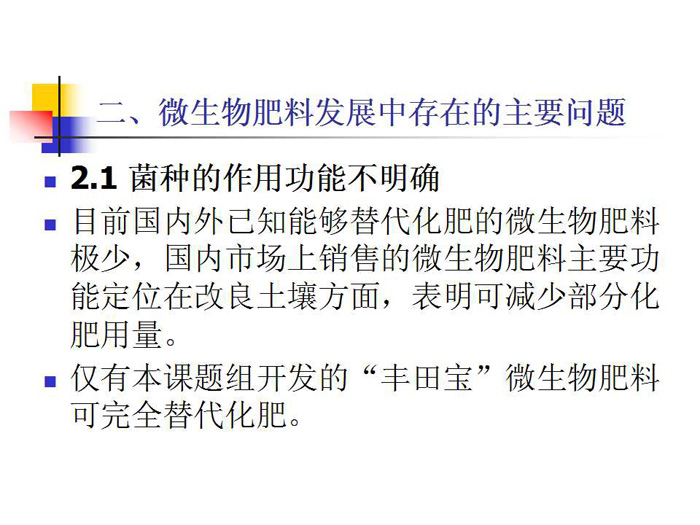 蔬菜连作土壤的生态改良