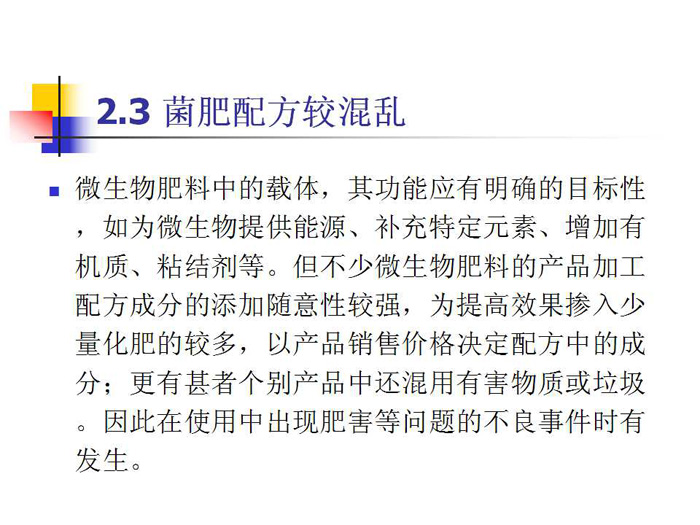 蔬菜连作土壤的生态改良